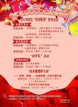图书馆活动告示牌