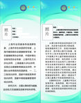 简介易拉宝画面模板