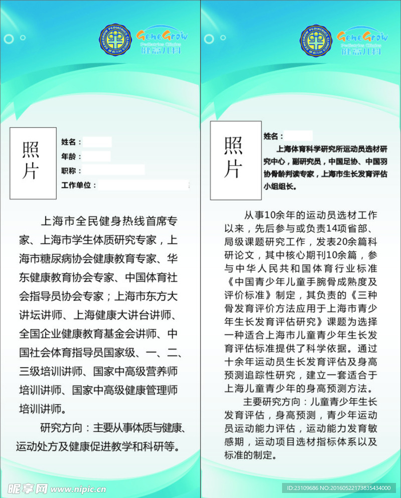 简介易拉宝画面模板