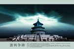 黑云压向天坛
