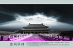 灰暗的皇城