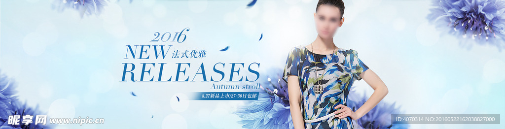 法式优雅女装banner设计