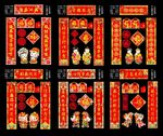大礼包福字对联红包福娃模版