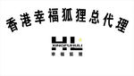 幸福狐狸总代理公司牌