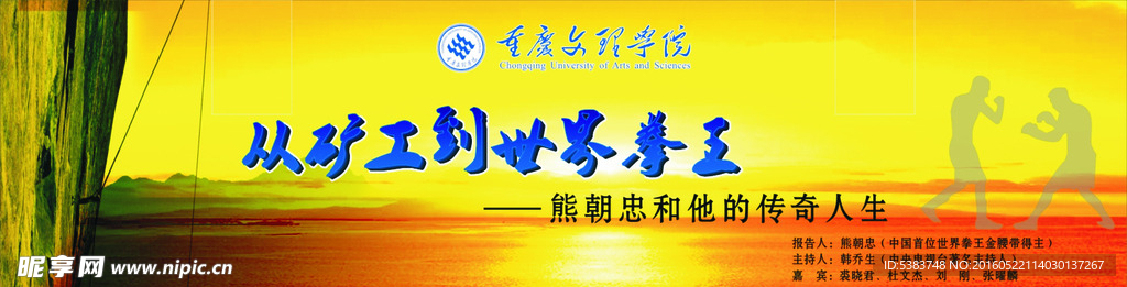 校园宣传展板