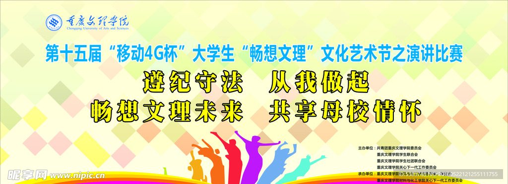 校园互联网背景