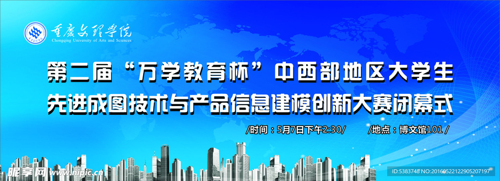 校园互联网背景