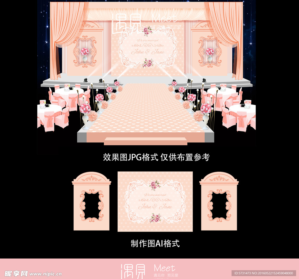 裸粉色主题婚礼舞台背景