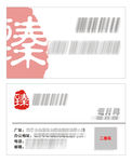 石业