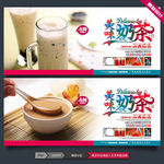 奶茶