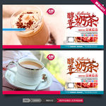 奶茶