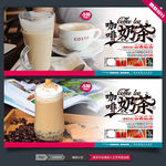 奶茶