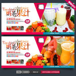 奶茶果汁