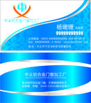 门窗加工名片