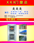门窗店名片