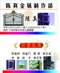 门窗名片