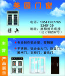 门窗名片