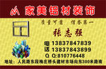 铝材名片