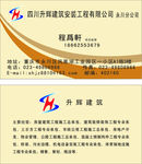 门窗名片