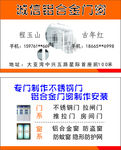 铝合金门窗名片