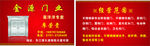 门业名片