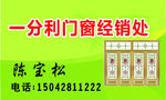 门窗名片