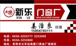 门窗名片