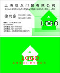 门窗名片