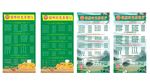 银座时光价目表