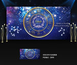 星空婚礼