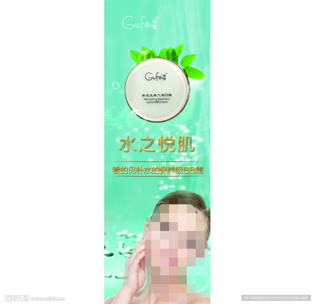谷菲展架