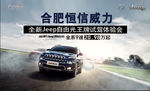 jeep海报