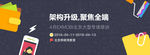 网站活动banner