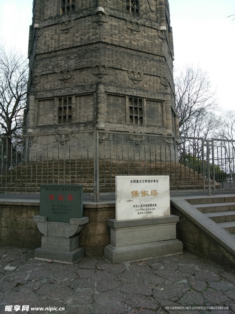保叔塔