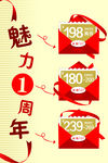 周年庆