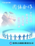 企业文化