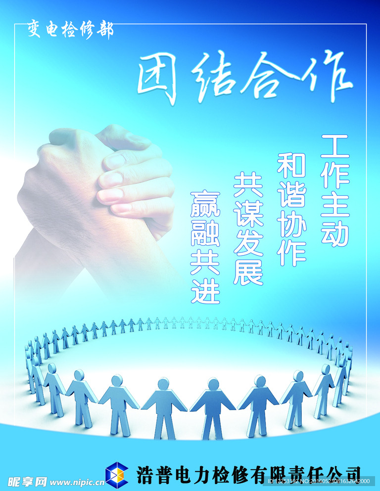 企业文化
