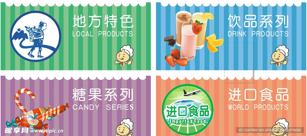 特产