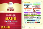邀请卡 装修活动  联盟活动