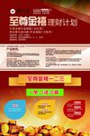 至尊金禧 利安人寿