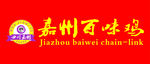 嘉州百味鸡