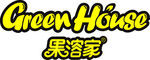 果溶家
