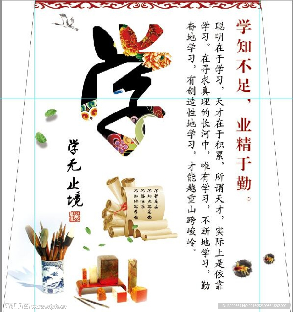 校园文化墙