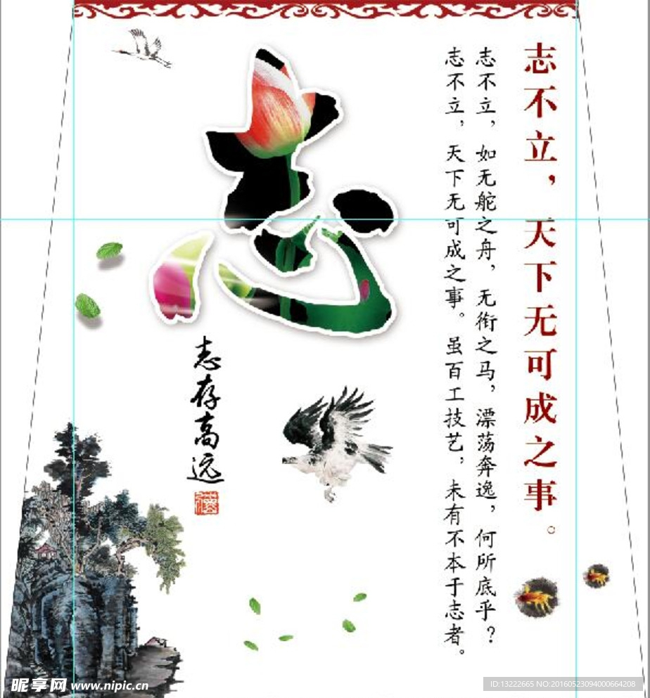 校园文化墙