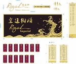 酒店标识 失量