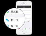 微信扫一扫 微信扫码放大镜