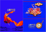 菜谱封面