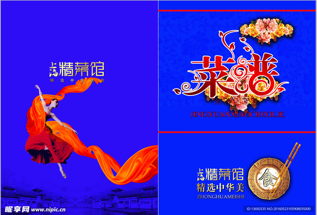 菜谱封面