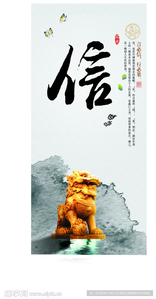 信