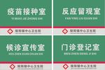陵阳镇卫生院门牌